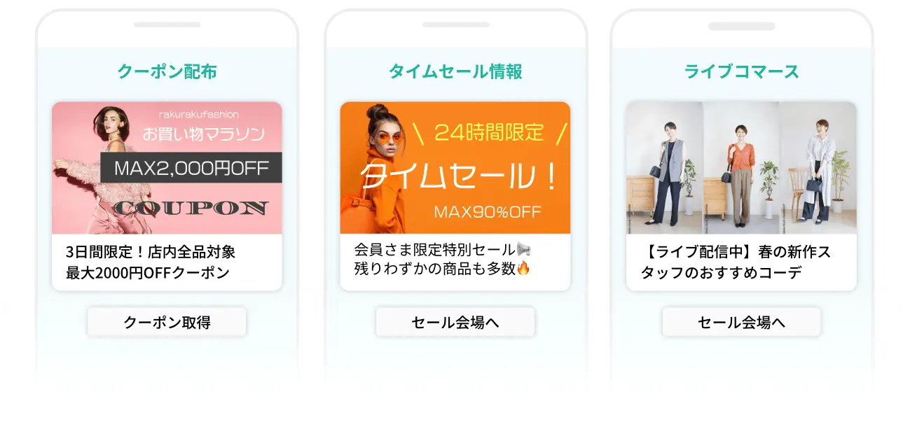 通知の例