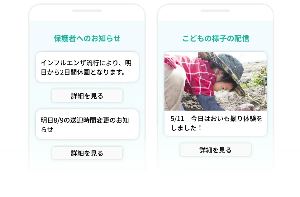通知の例