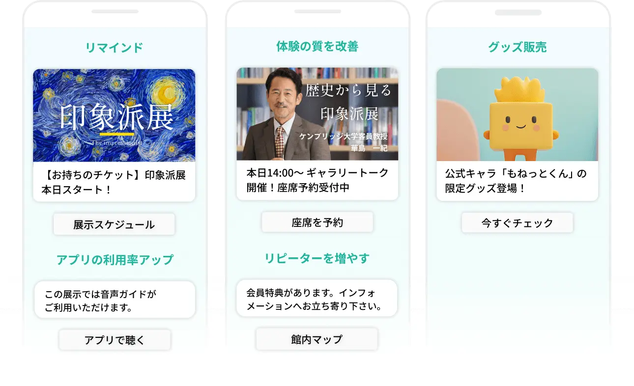 通知の例